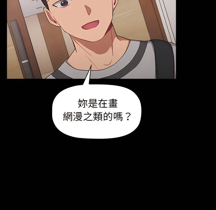 分组换换爱 - 第8章 - page 48