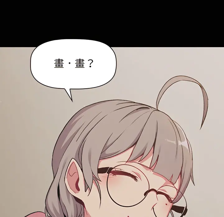分组换换爱 - 第8章 - page 49