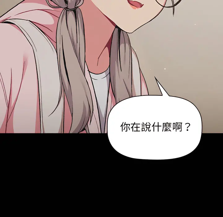 分组换换爱 - 第8章 - page 50