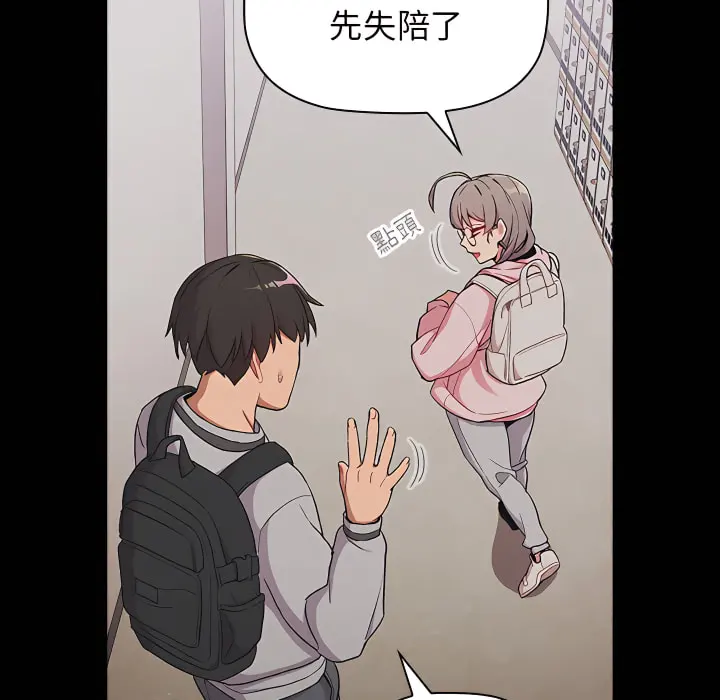 分组换换爱 - 第8章 - page 55