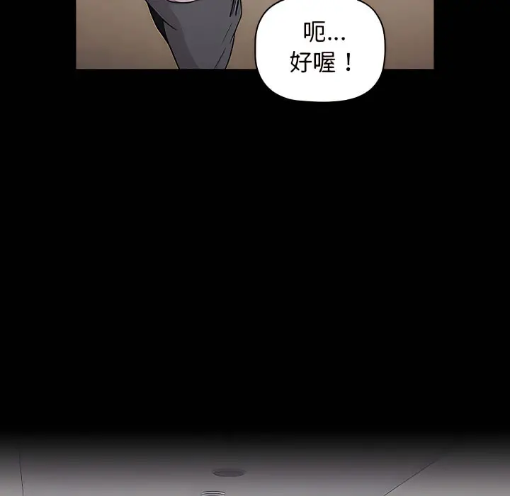 分组换换爱 - 第8章 - page 56