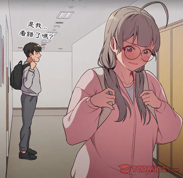 分组换换爱 - 第8章 - page 57