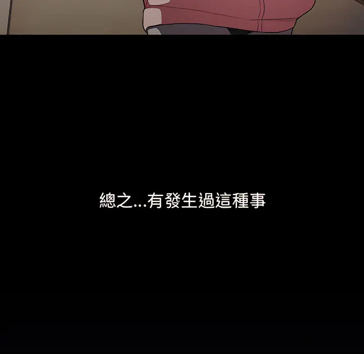 分组换换爱 - 第8章 - page 58