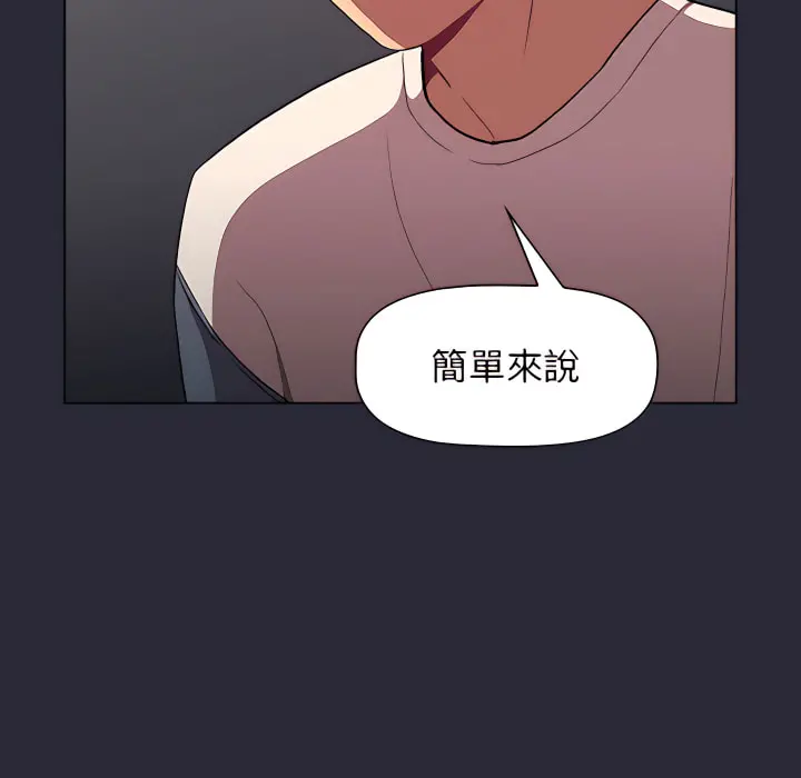 分组换换爱 - 第8章 - page 61