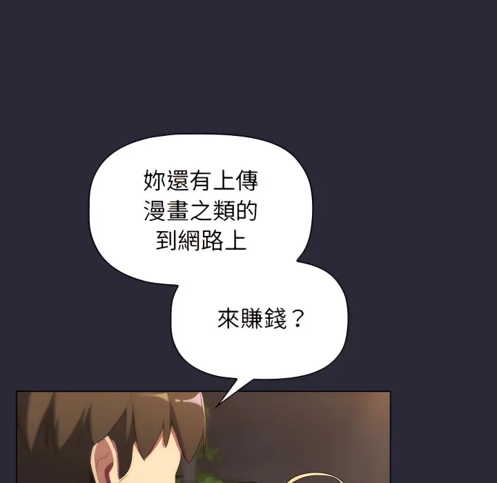 分组换换爱 - 第8章 - page 64