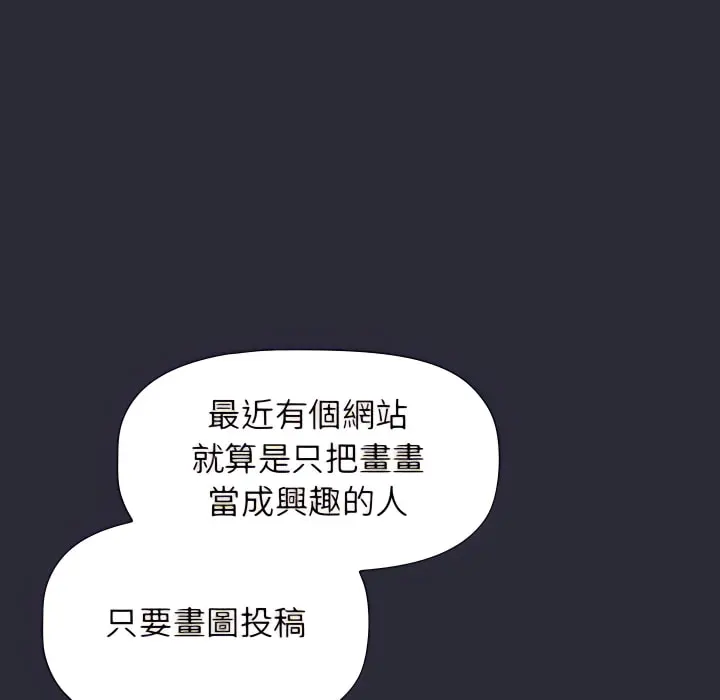 分组换换爱 - 第8章 - page 68