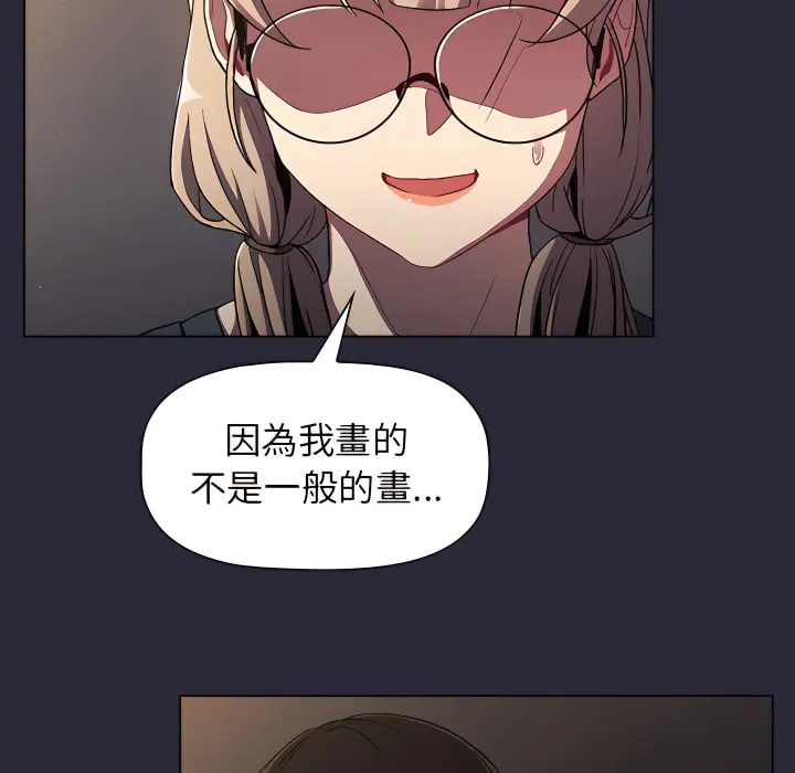 分组换换爱 - 第8章 - page 78