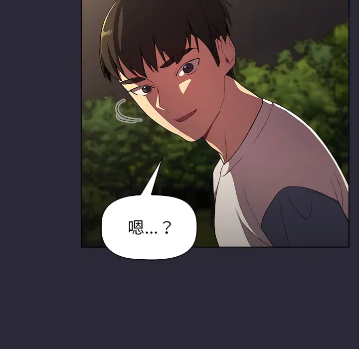 分组换换爱 - 第8章 - page 79