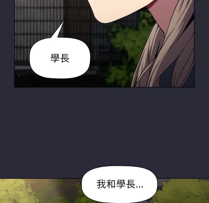 分组换换爱 - 第8章 - page 88
