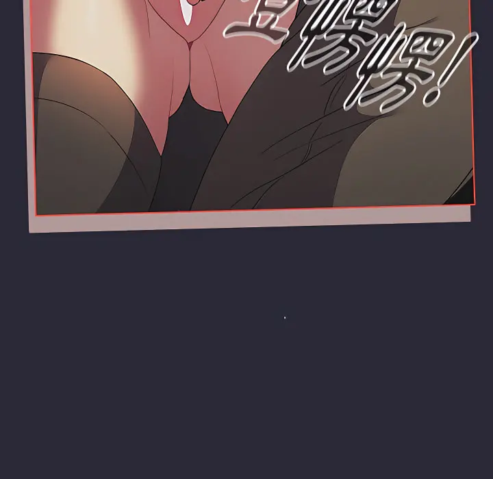 分组换换爱 - 第8章 - page 103