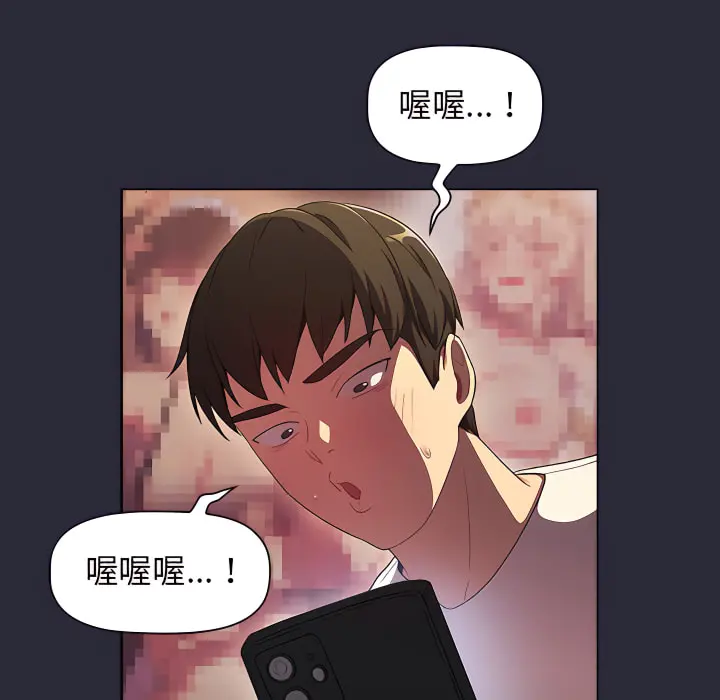 分组换换爱 - 第8章 - page 104