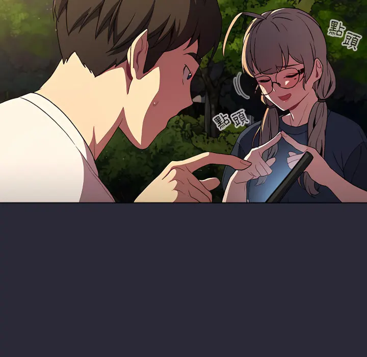分组换换爱 - 第8章 - page 106