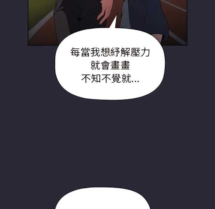 分组换换爱 - 第8章 - page 108