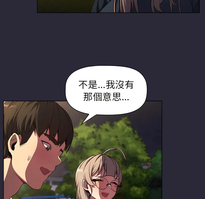 分组换换爱 - 第8章 - page 112
