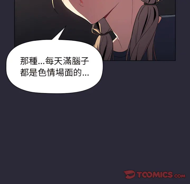 分组换换爱 - 第8章 - page 117