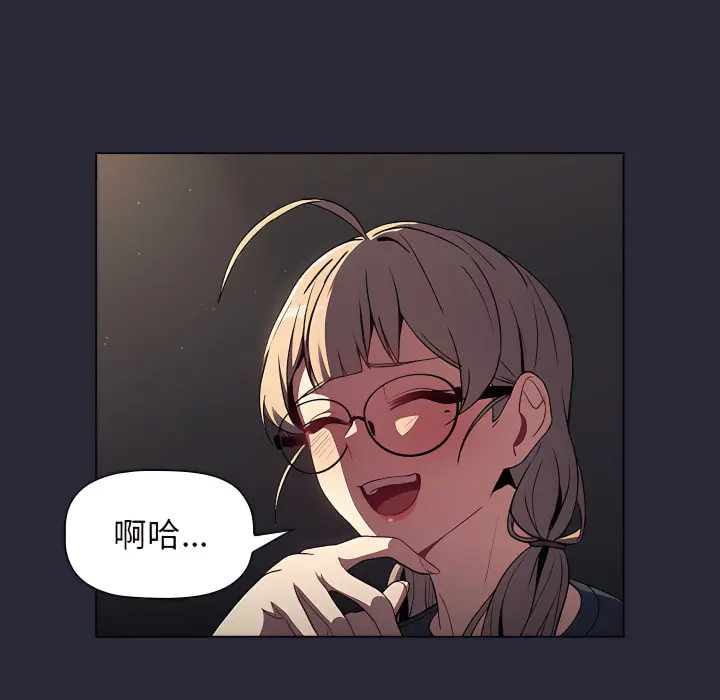 分组换换爱 - 第8章 - page 120