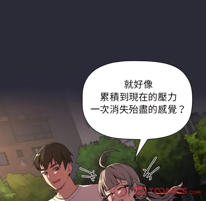 分组换换爱 - 第8章 - page 123