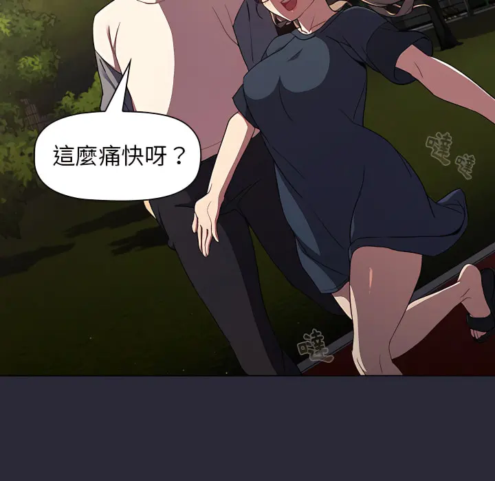 分组换换爱 - 第8章 - page 124