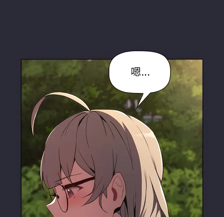 分组换换爱 - 第8章 - page 125