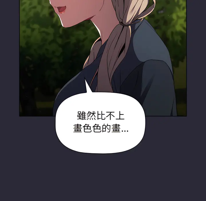 分组换换爱 - 第8章 - page 126