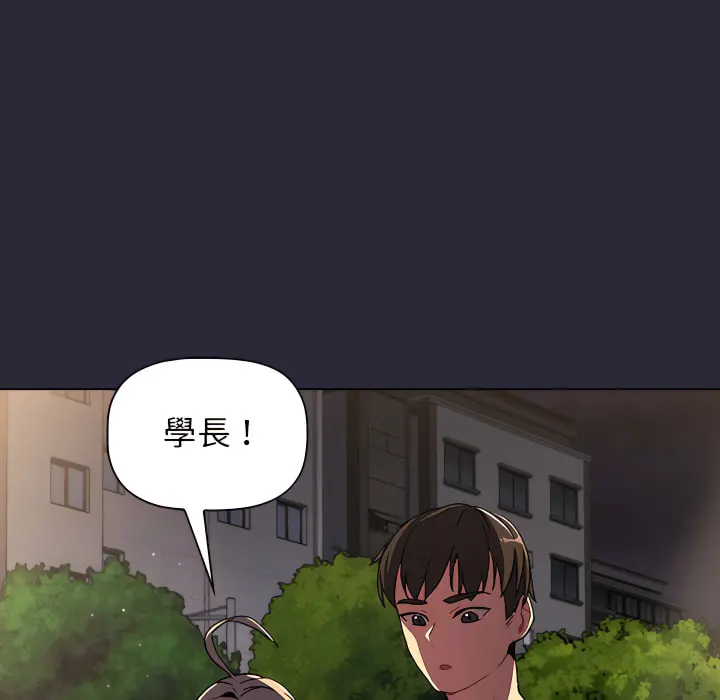 分组换换爱 - 第8章 - page 130