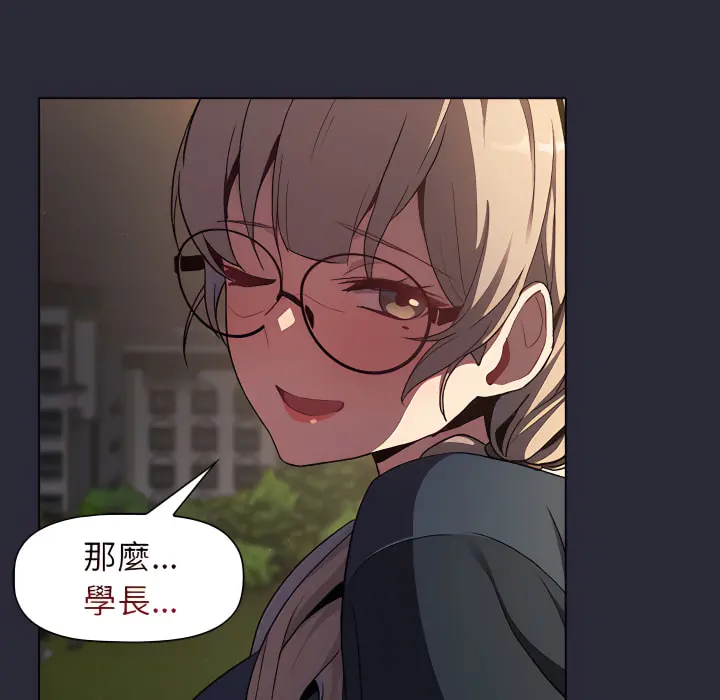 分组换换爱 - 第8章 - page 136