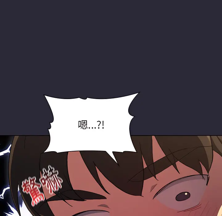 分组换换爱 - 第8章 - page 140
