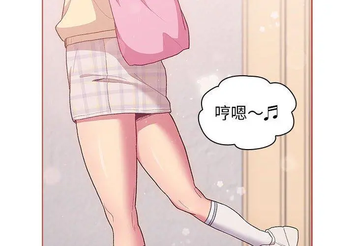 分组换换爱 - 第31话 - page 2