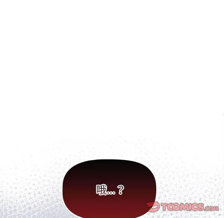 分组换换爱 - 第31话 - page 9
