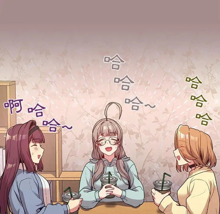 分组换换爱 - 第31话 - page 30