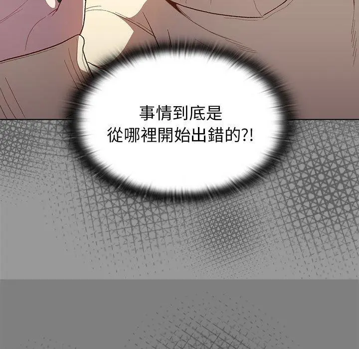 分组换换爱 - 第31话 - page 37