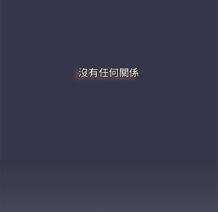 分组换换爱 - 第31话 - page 65