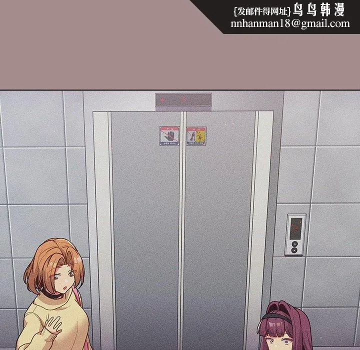 分组换换爱 - 第31话 - page 70