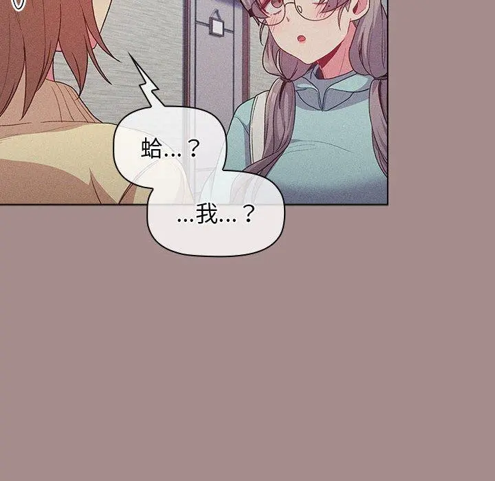 分组换换爱 - 第31话 - page 78