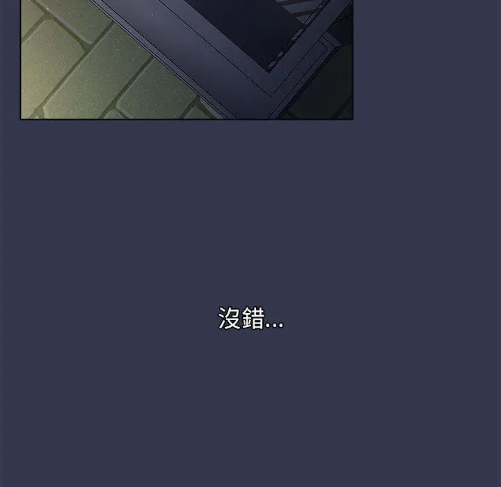 分组换换爱 - 第31话 - page 103
