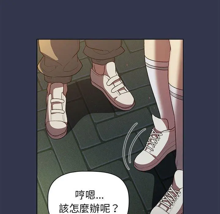 分组换换爱 - 第31话 - page 124