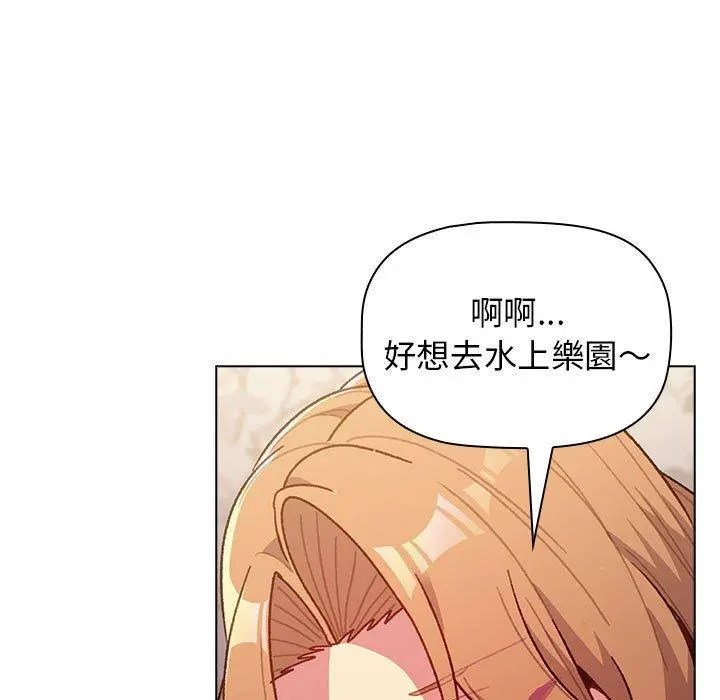 分组换换爱 - 第39话 - page 10
