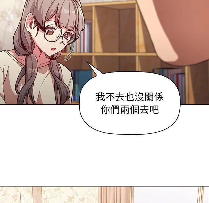 分组换换爱 - 第39话 - page 22