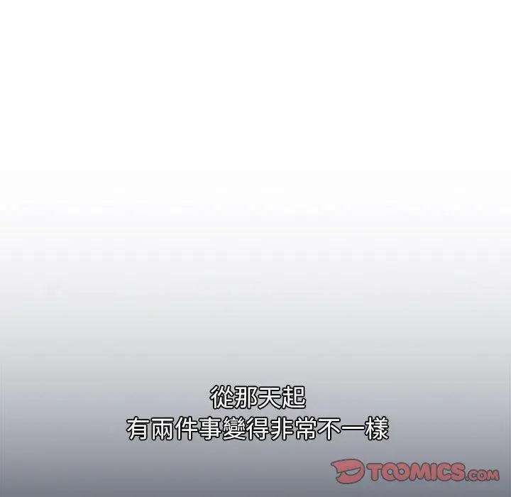 分组换换爱 - 第39话 - page 25