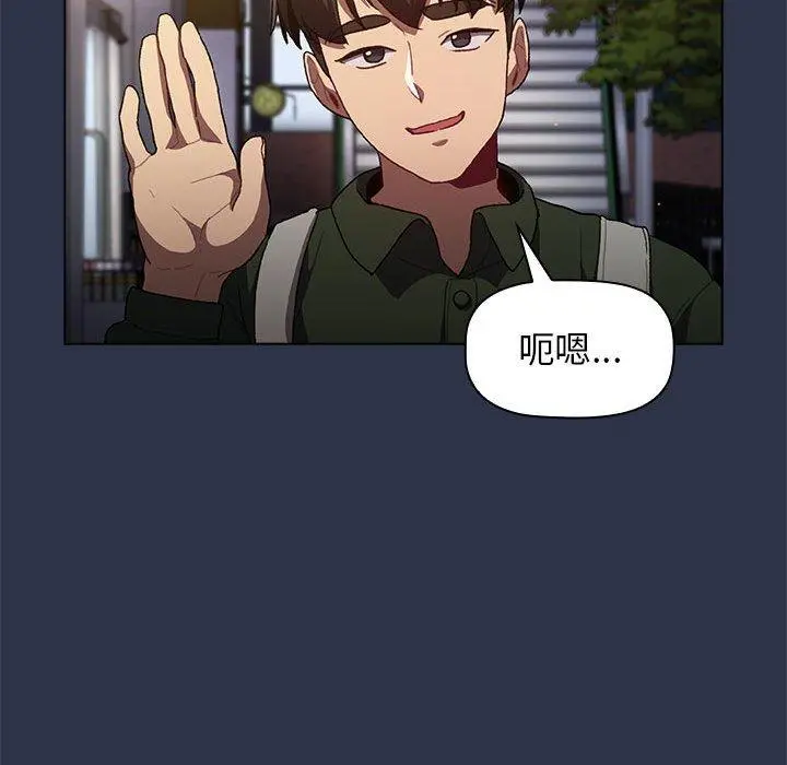 分组换换爱 - 第39话 - page 29