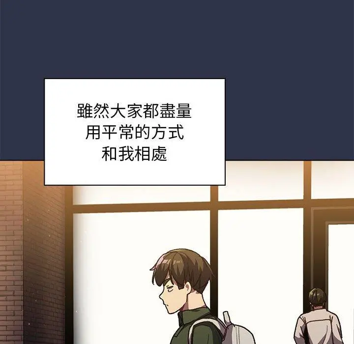 分组换换爱 - 第39话 - page 30