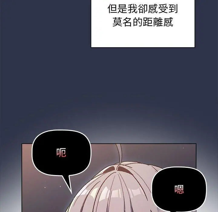 分组换换爱 - 第39话 - page 32