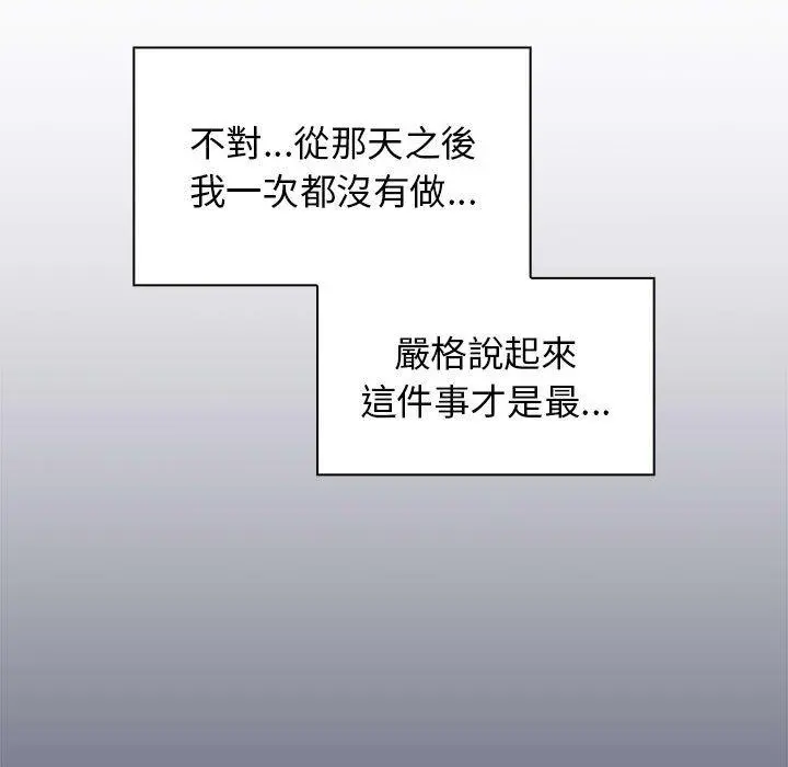 分组换换爱 - 第39话 - page 35