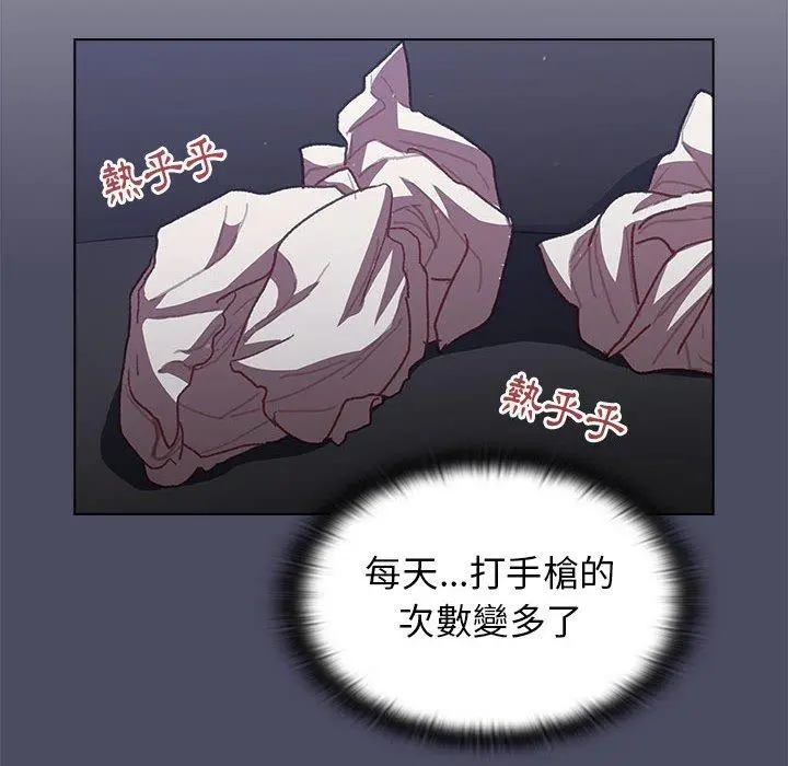 分组换换爱 - 第39话 - page 36