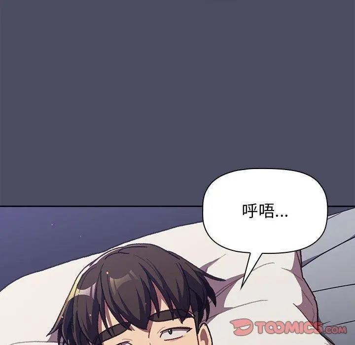 分组换换爱 - 第39话 - page 37