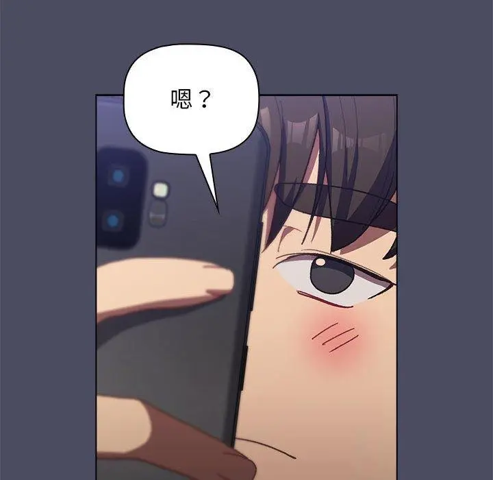 分组换换爱 - 第39话 - page 52