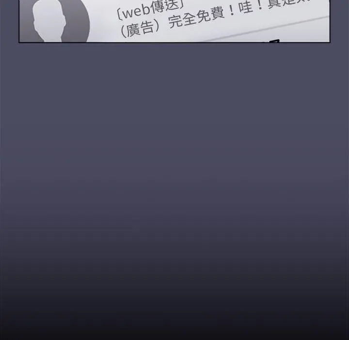 分组换换爱 - 第39话 - page 54