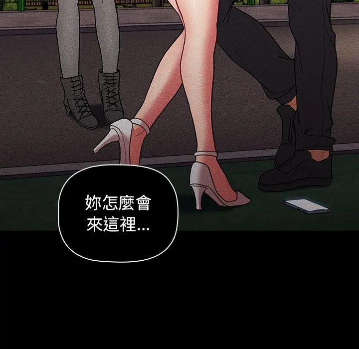 分组换换爱 - 第39话 - page 59