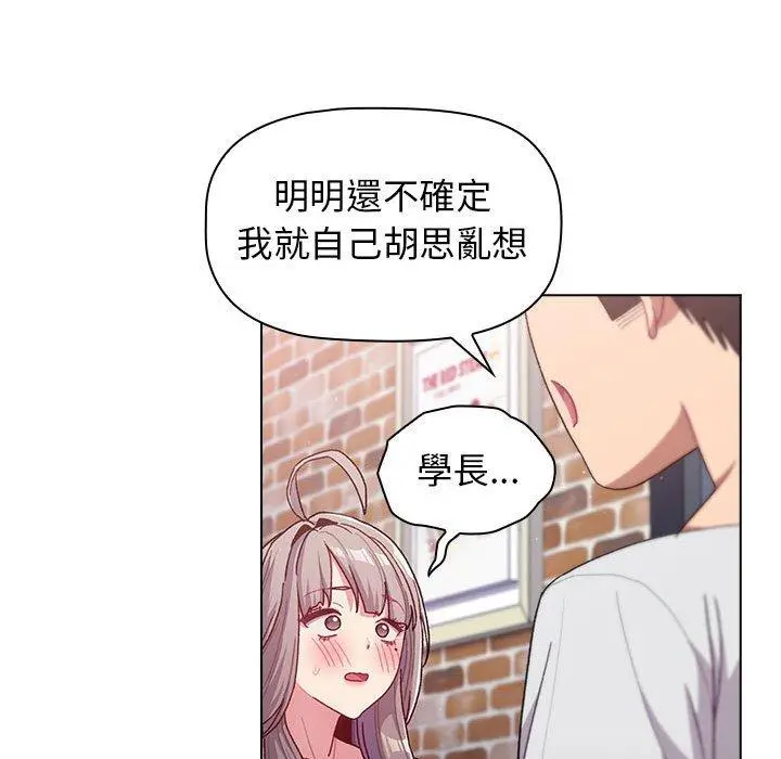 分组换换爱 - 第39话 - page 98