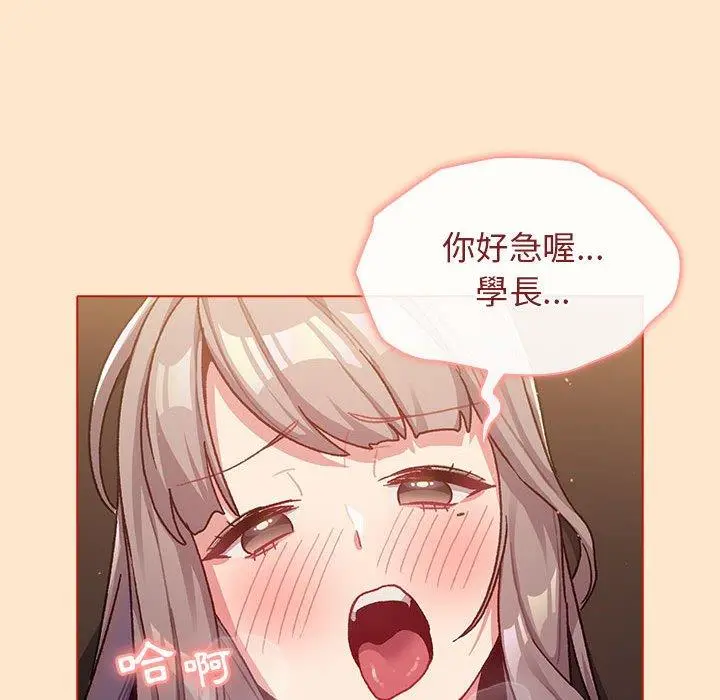 分组换换爱 - 第39话 - page 130